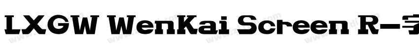 LXGW WenKai Screen R字体转换